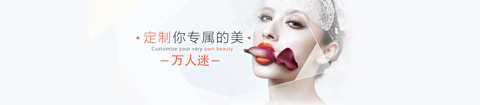合肥万人迷化妆摄影培训学校