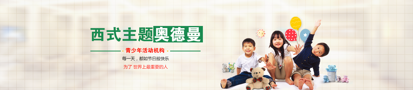合肥奥德曼夏令营