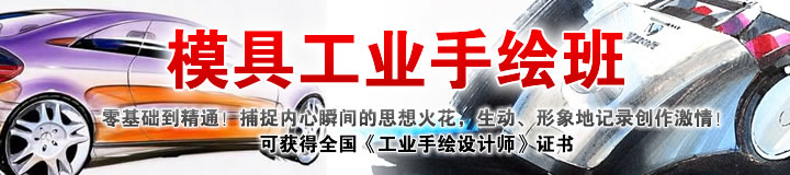 工业设计手绘教学现场