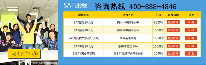 北京环球雅思学校