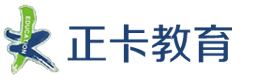 正卡教育