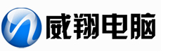广州威翔电脑培训基地