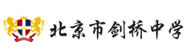 北京市剑桥中学国际学校