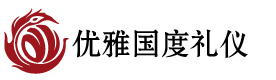 北京优雅国度礼仪学院