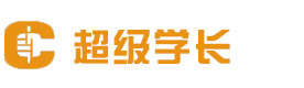北京超级学长语言培训