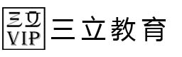 上海三立教育