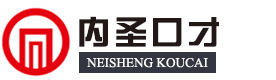 上海内圣口才