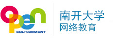 南开大学网络教育