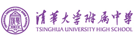 清华大学附属中学国际部