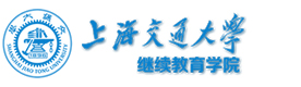 上海交大alevel国际课程中心