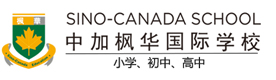 中加枫华国际学校