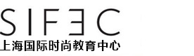 上海国际时尚教育中心