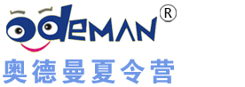 杭州奥德曼夏令营