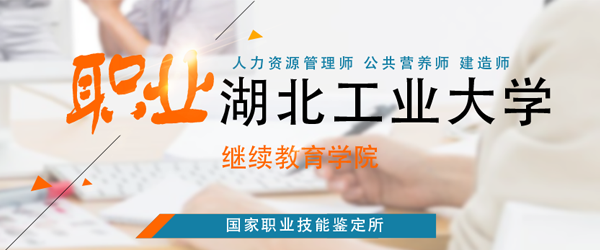 工业大学继续教育学院