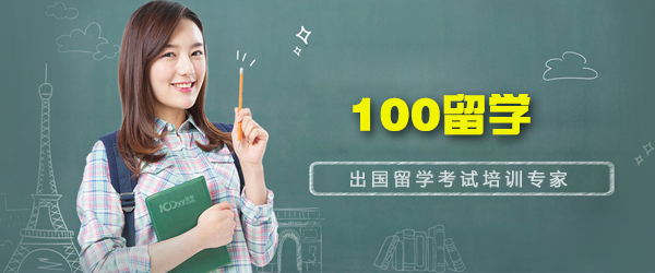 广州yy100留学