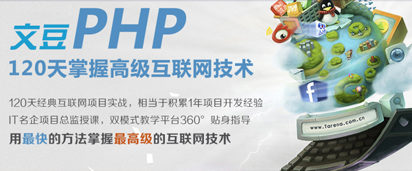 肇庆文豆PHP