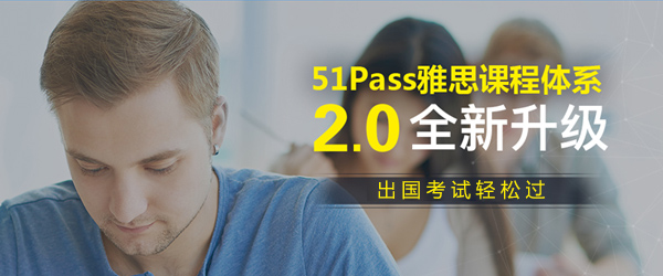 上海51pass