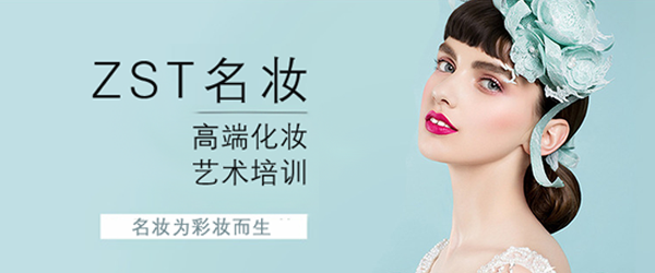 合肥名妆教育
