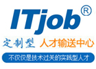 深圳ITjob（远标教育）