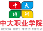 中大职业培训学院