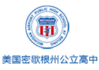 北京美国密歇根州公立高中北京学校