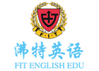 北京沸特英语培训学校