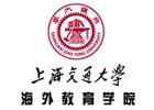 上海交大海外考试中心
