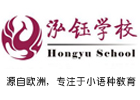 上海泓钰国际语言学校