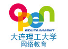 大连理工大学网络教育
