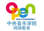 中央音乐学院网络教育
