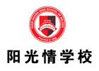 北京市阳光情国际学校