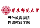 上海华东师范大学网络教育