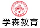 上海学森教育