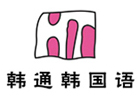 韩通韩语